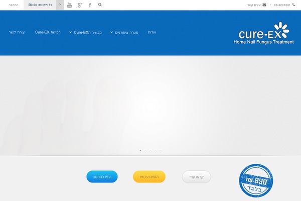 cure-ex.co.il site used Cure-ex