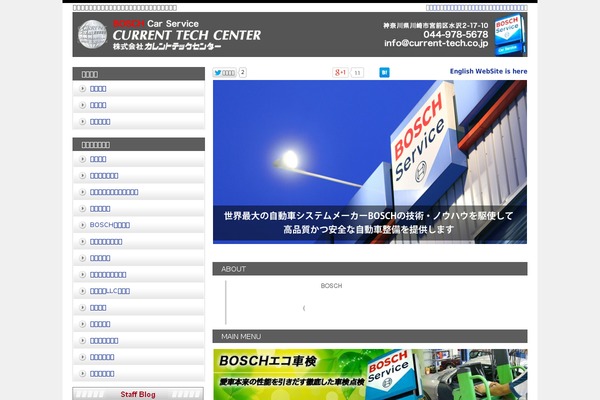 current-tech.co.jp site used Free_sample013