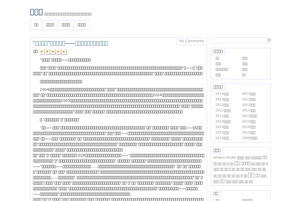 currentbottle.com site used Simple-Lines