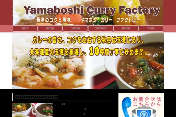 curry-factory.com site used Keni7_child