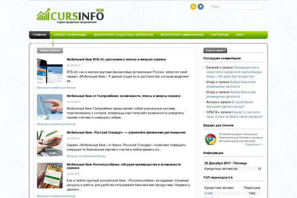 cursinfo.com site used Monitoring