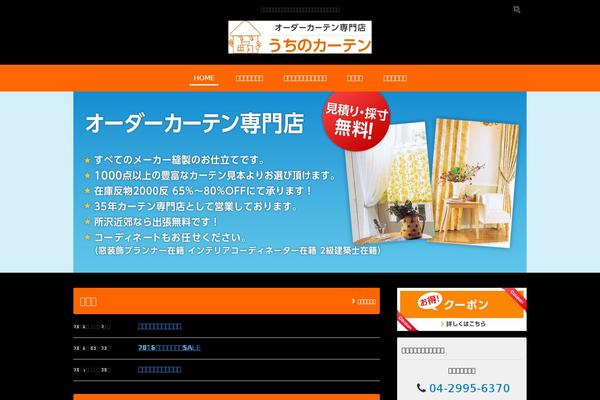 curtain-uchino.com site used Pr_site_biz