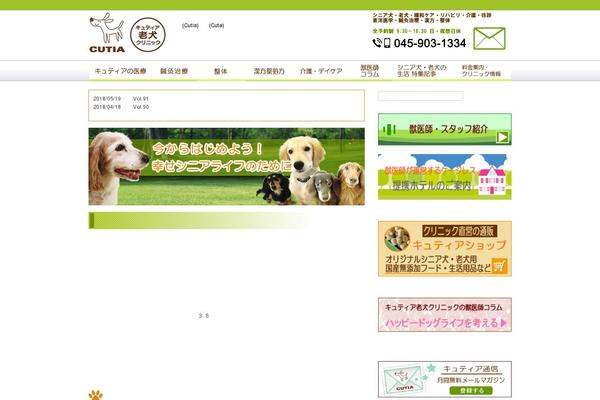 cutia.jp site used Cutia