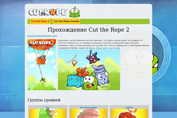 cutrope.ru site used Cutrope
