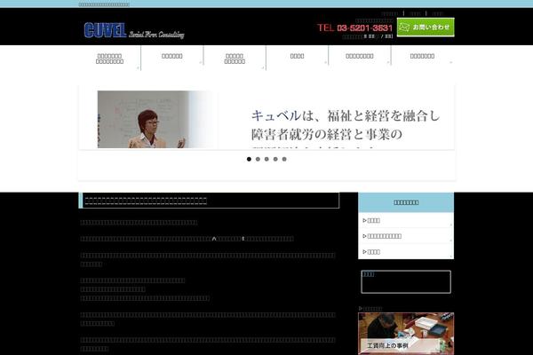 cuvel.co.jp site used Biz-vektor_custom