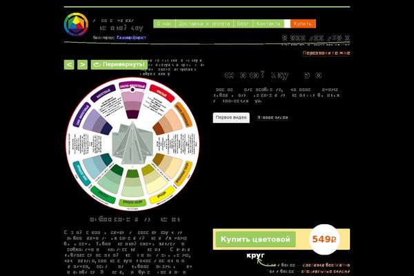 Color theme site design template sample