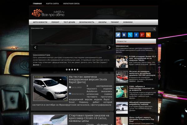 Limousine theme site design template sample