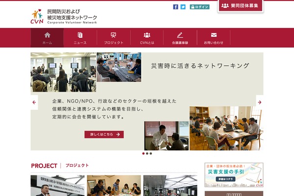 cvnet.jp site used Cvn