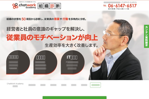 cwas.jp site used Masterapps