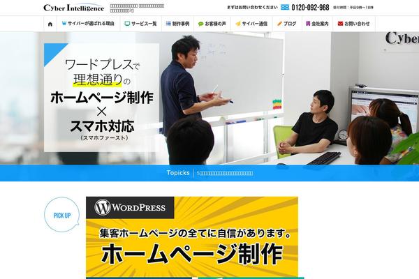 cyber-intelligence.jp site used Cyber