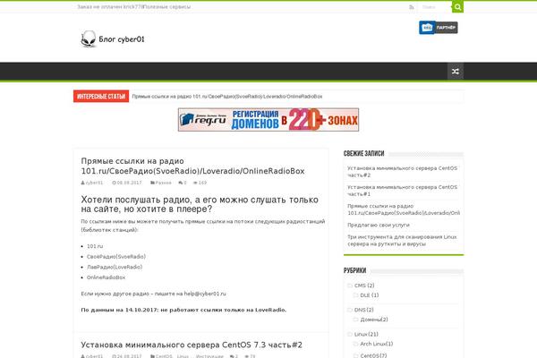 cyber01.ru site used Cybertheme