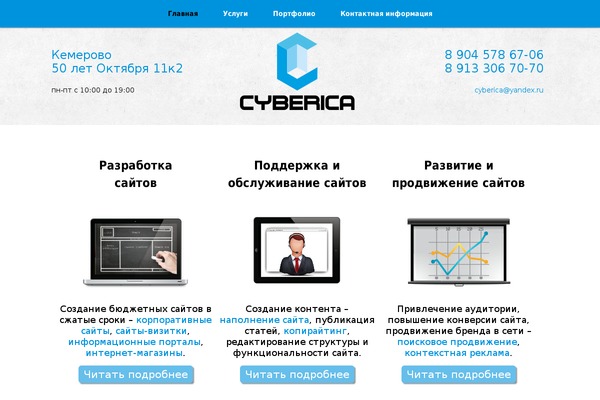 cyberica.ru site used Antifitness