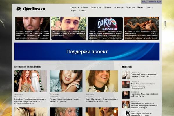 cybermusic.ru site used Cybermusic