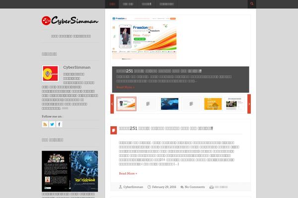 cybersimman.com site used Charisma