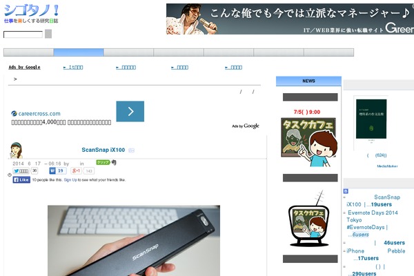cyblog.jp site used Snow-monkey-child
