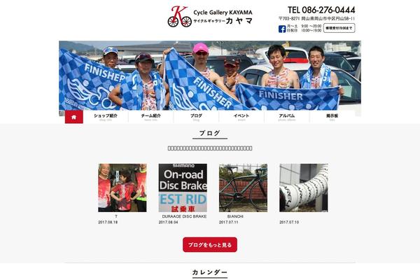 cycle-g-kayama.com site used Kayama