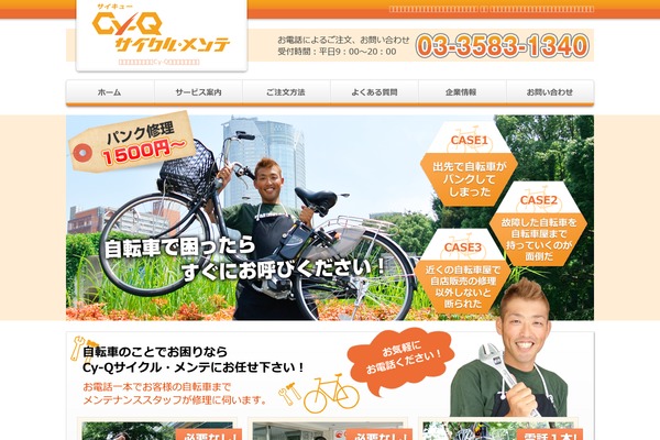 cycle-mente.com site used Twenty Ten