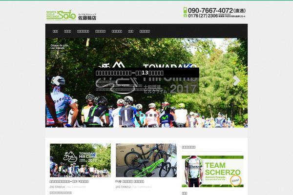 cyclesato.com site used Cleanresponse