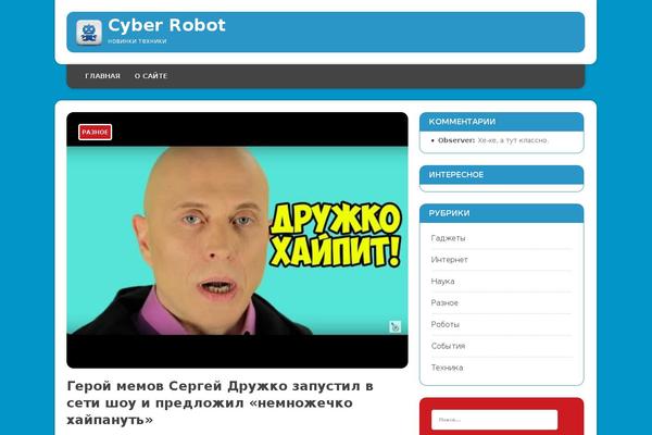cyro.ru site used R-man