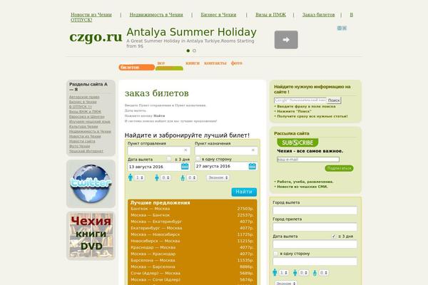 czgo.ru site used Fervens A