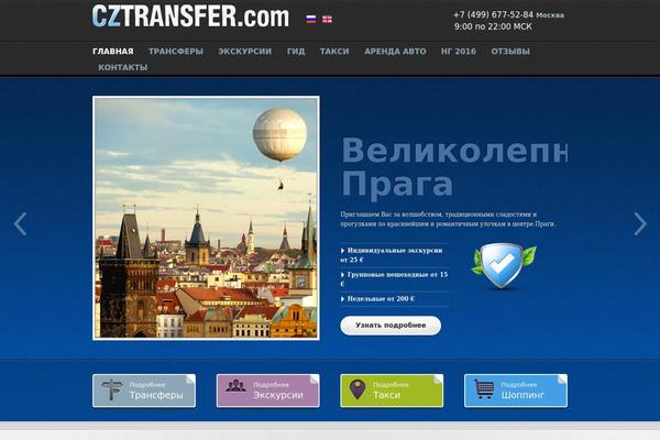 cztransfer.com site used MyApp