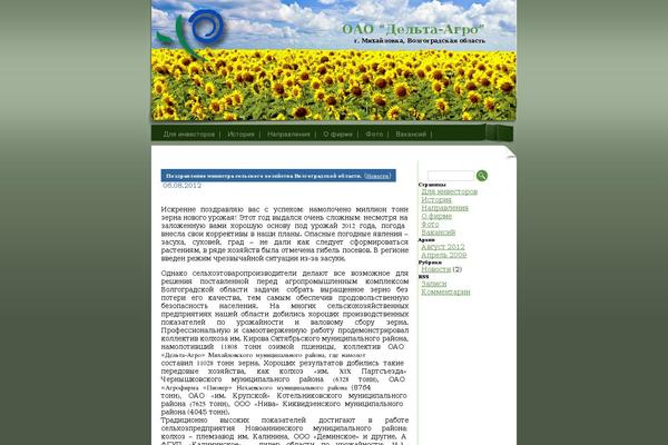 d-agro.ru site used Liferoad