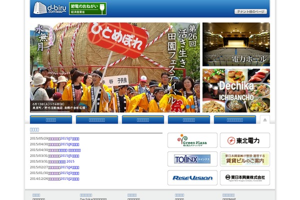 d-biru.com site used D-biru