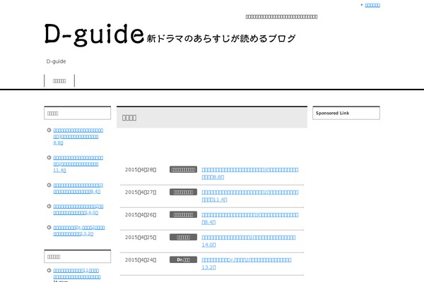 d-guide.net site used Keni61_wp_corp_140520