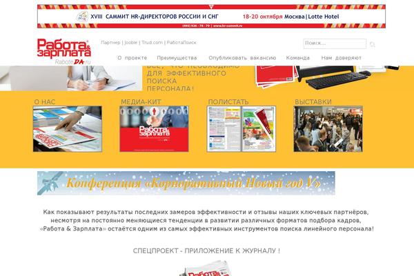 d-mir.ru site used Business One Page
