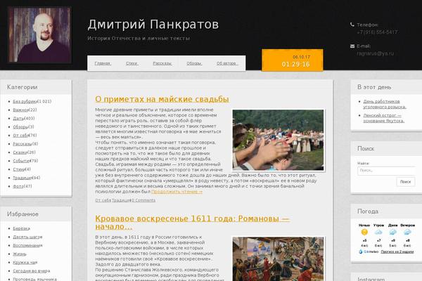 d-pankratov.ru site used D-pankratov