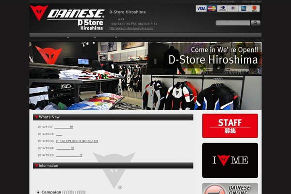 d-storehiroshima.com site used Dainesejapan