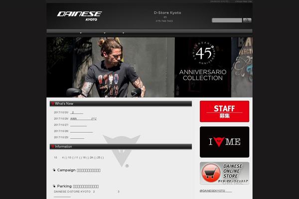 Dainesejapan theme site design template sample