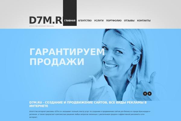 d7m.ru site used Theme1490