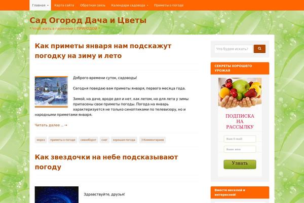 dacha-cad.ru site used GovPress