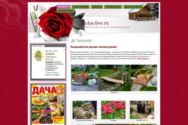 dacha-live.ru site used Artphoto_fleximag