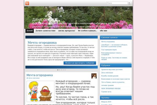 dachnoehobbe1.ru site used Gardening_theme_wp_8