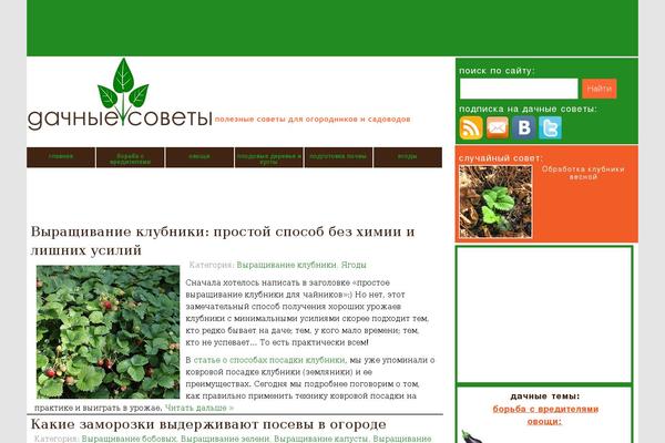 dachnye-sovety.ru site used Basic-child