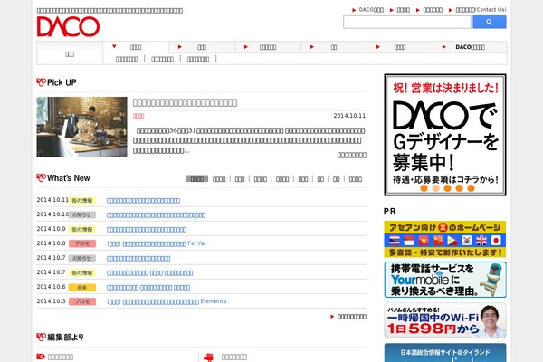 daco.co.th site used Core_tcd027