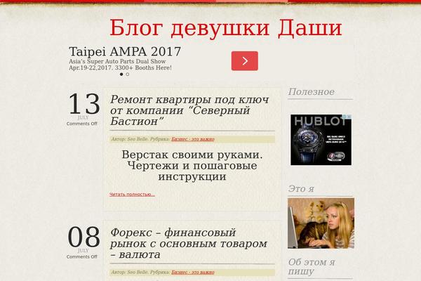 dafee.ru site used Boldlife