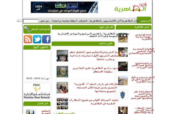 dahriya.com site used Radio1