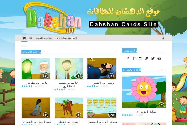 dahshan.net site used Newspaperen