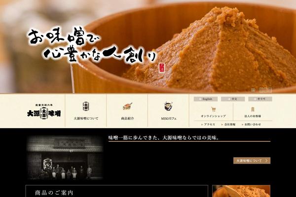 daigen-miso.com site used Daigenmiso