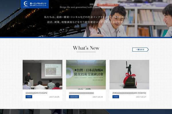 daiichi-consul.com site used Daiichi