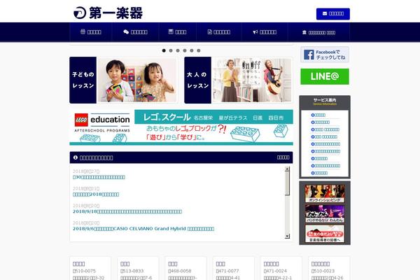 daiichi-gakki.com site used Yamahadealers_a