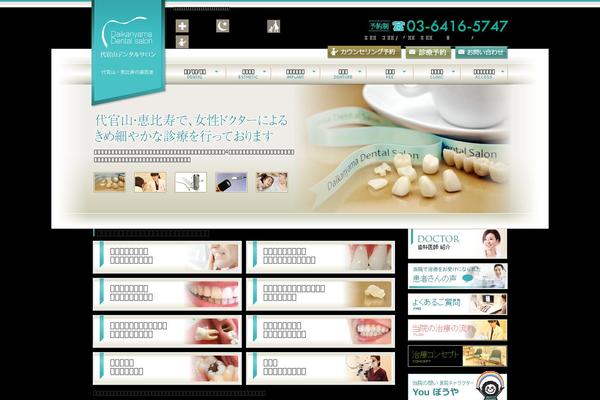 daikanyama-ds-blanche.com site used Daikan