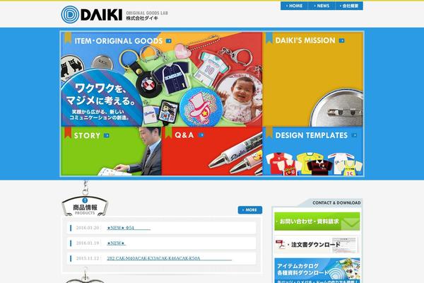 daiki-peck.co.jp site used Daiki