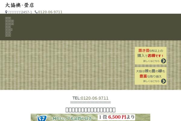 The7 Child theme site design template sample