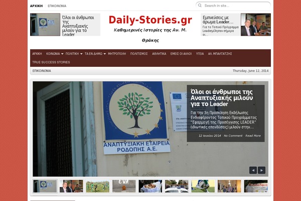 daily-stories.gr site used NuvioFutureMag Red