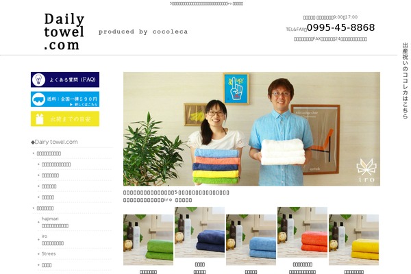 daily-towel.com site used Mintosho