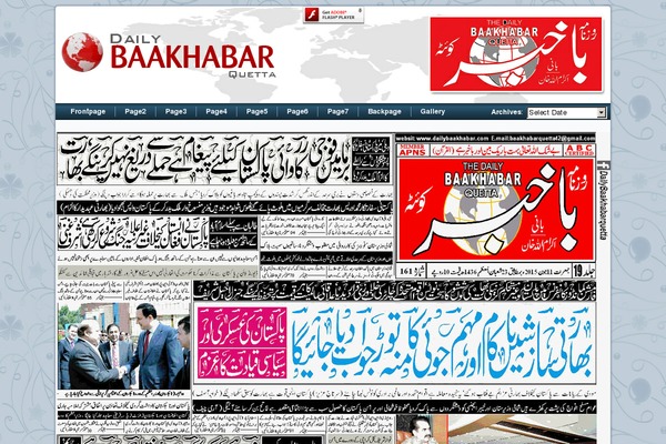 dailybaakhabar.com site used Bakhabar